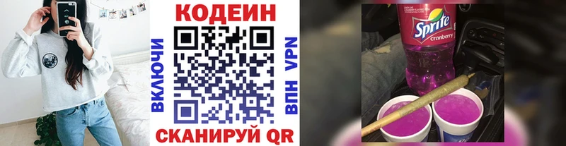 Codein Purple Drank магазин наркотиков Липки