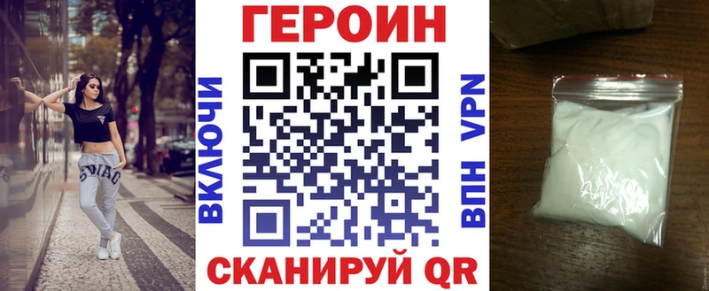 ГЕРОИН белый  Липки 