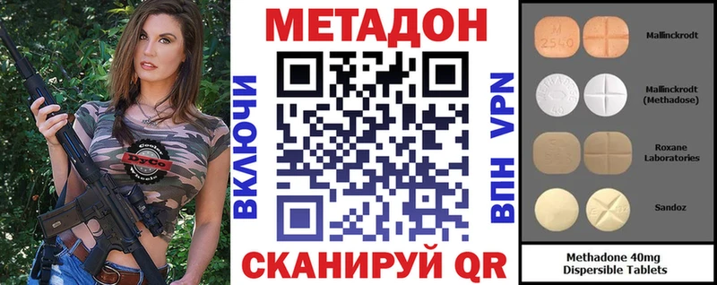 МЕТАДОН methadone Липки